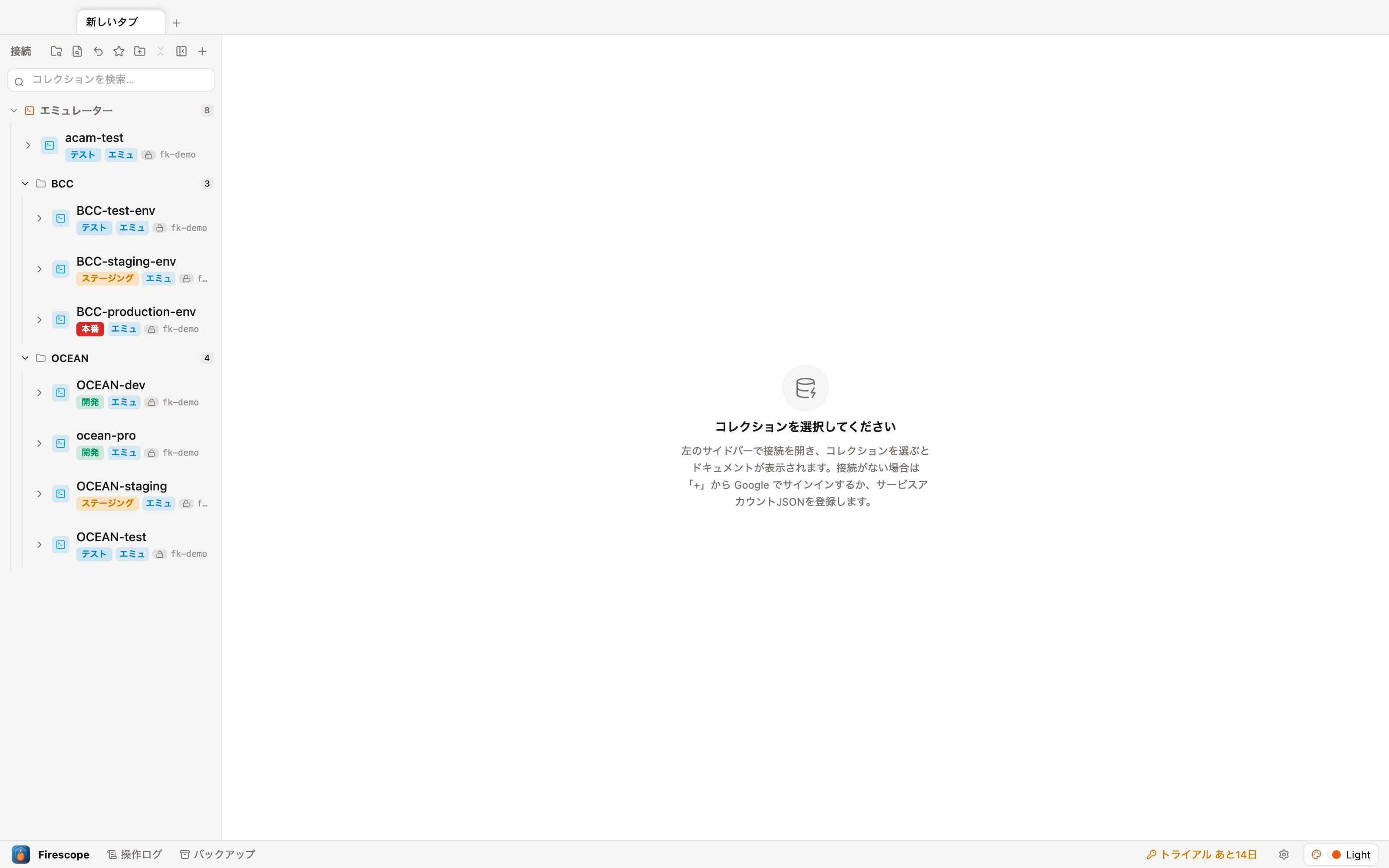 認証情報ごとに区分けされ、名前ごとにまとまったサイドバー