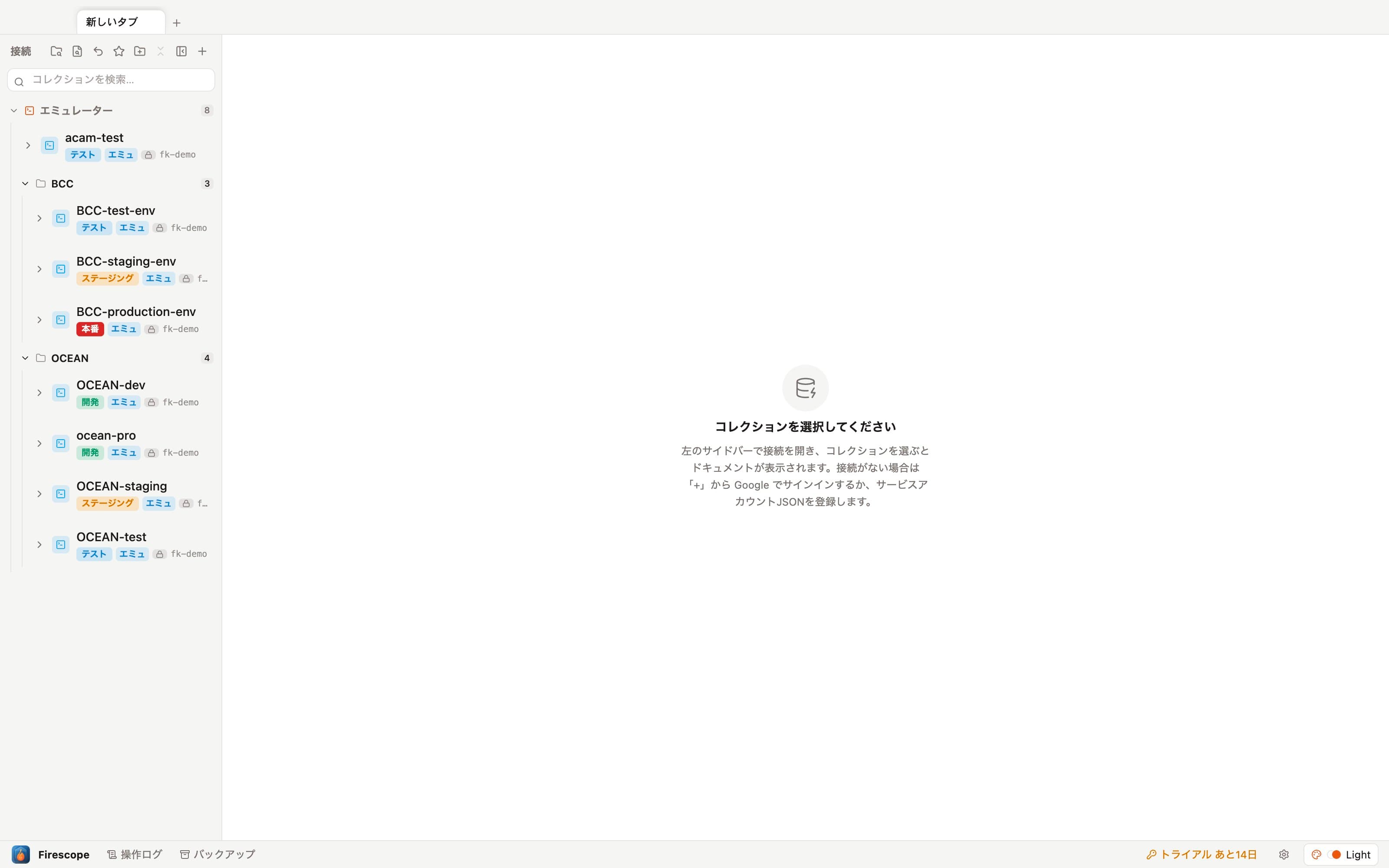 認証情報ごとに区分けされ、名前ごとにまとまったサイドバー